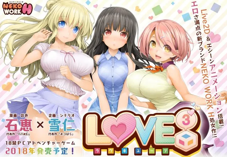 《爱与婊子(Love Bitch)》 v1.2 官方中文版