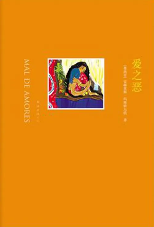 《爱与恶(Love and Evil Things)》v0.1.3 汉化中文版