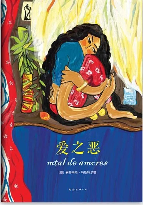 《爱与恶(Love and Evil Things)》v0.1.3 汉化中文版