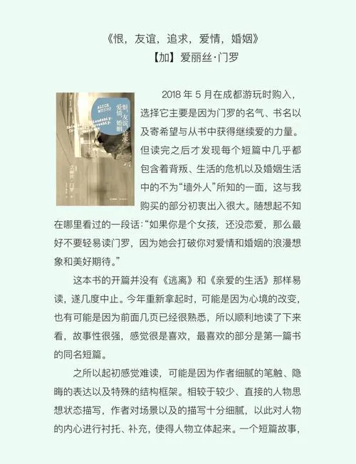《爱与背叛》Ep.8 汉化中文版