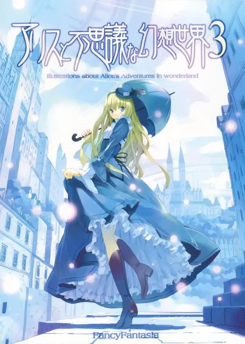 《爱丽丝与不可思议的少女们》V1.23 汉化中文版