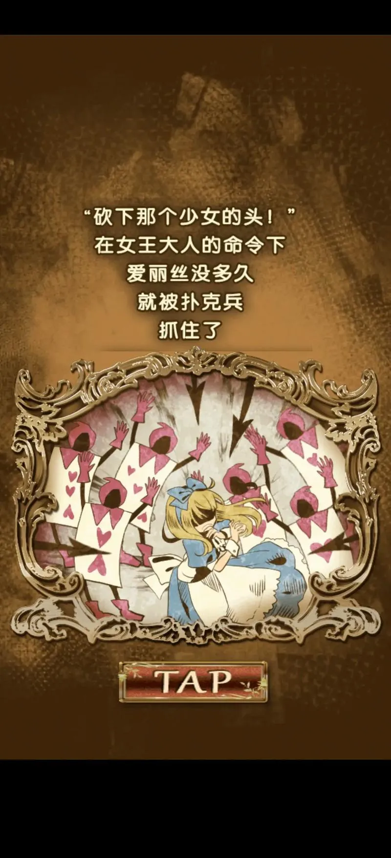 《爱丽丝艰难的生活》ver1.5 汉化中文版
