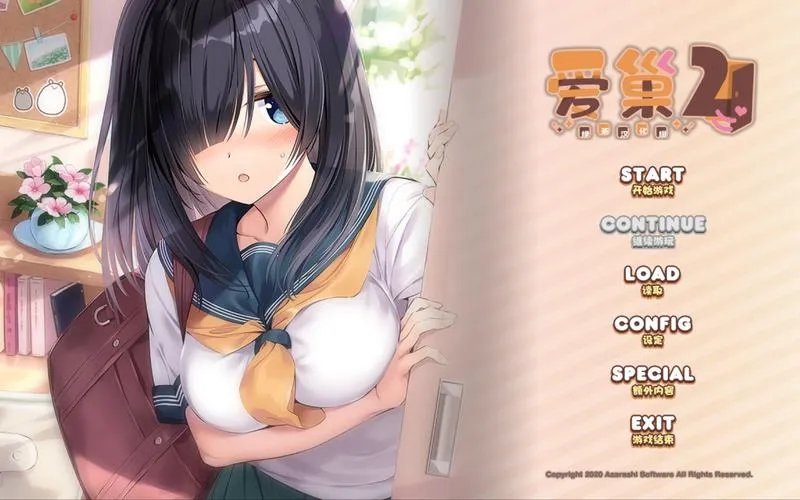 《爱巢2》汉化中文版