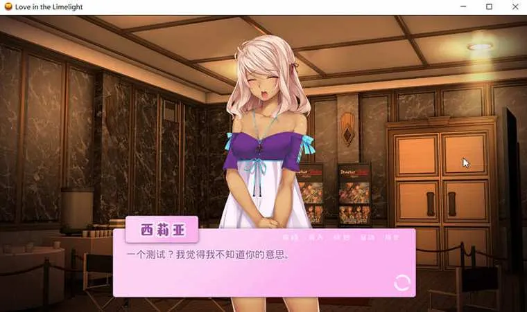 《爱情风云》v1.33 汉化中文版