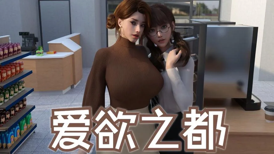 《爱欲之都(City Lights Love Bites)》v0.1.3.1 汉化中文版