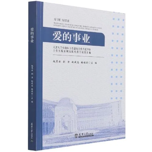 《爱的事业》Ver0.12i 汉化中文版