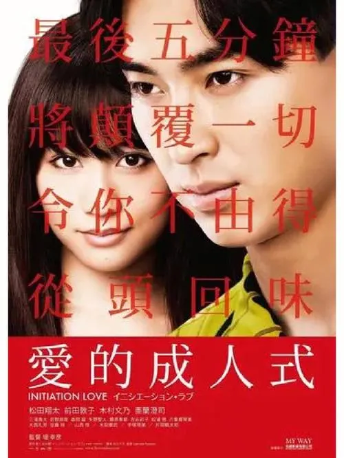 《爱的事业》Ver0.12i 汉化中文版