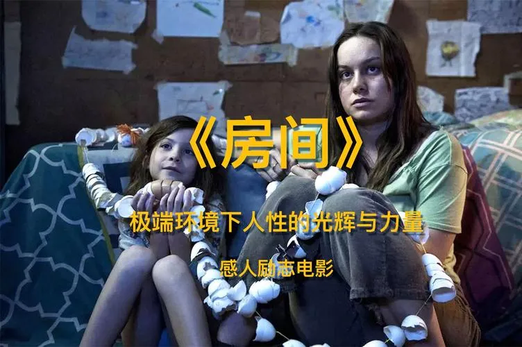 《爱的小屋：房间》官方中文版