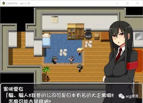 《爱衣的花园》汉化中文版
