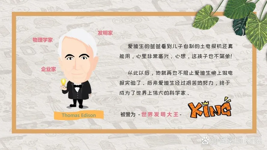 《爱迪生牛顿大发明》双平台适配版深度解析：KRKR／PC硬盘版同步发布｜绝顶科学大发明