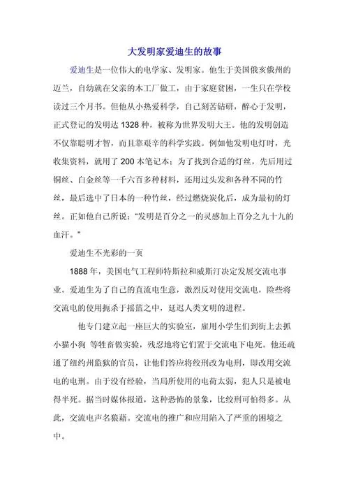 《爱迪生牛顿大发明》双平台适配版深度解析：KRKR／PC硬盘版同步发布｜绝顶科学大发明