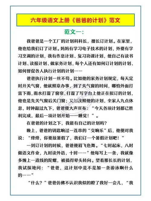 《父亲的计划(The Daddy Plan)》ver0.06 汉化中文版