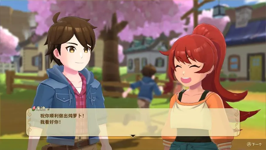 《牧场物语：安托斯之风》v1.0.0 官方繁体中文版