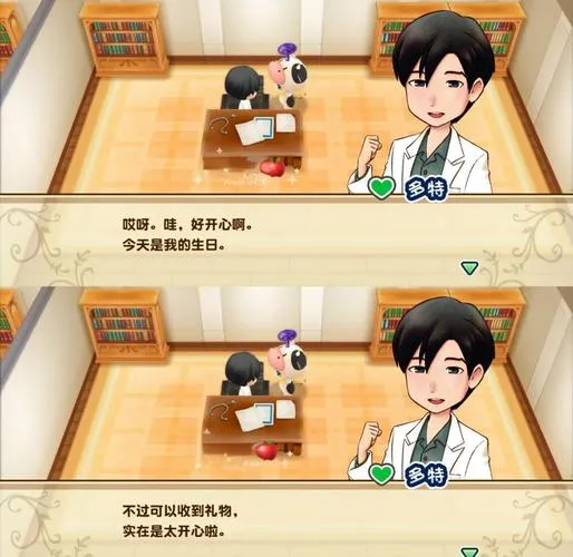 《牧场物语：重聚矿石镇》v1.04 官方简体中文版