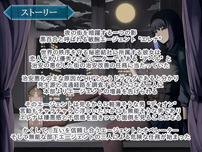 《特工艾琳娜 ～与无能部下的危险任务》 v1.0.2  汉化中文版