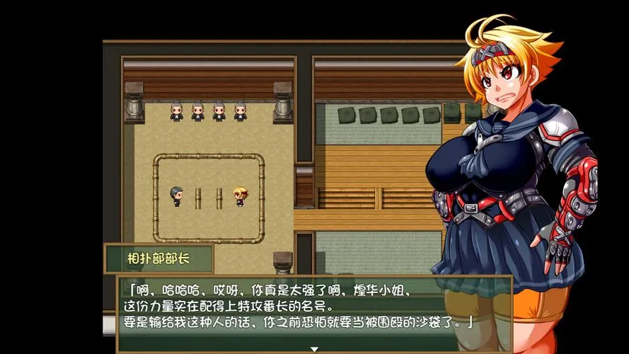 《特攻委员会煌华2》官方中文版