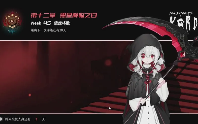 《犹格索托斯的庭院》v1.0.7 官方简体中文版
