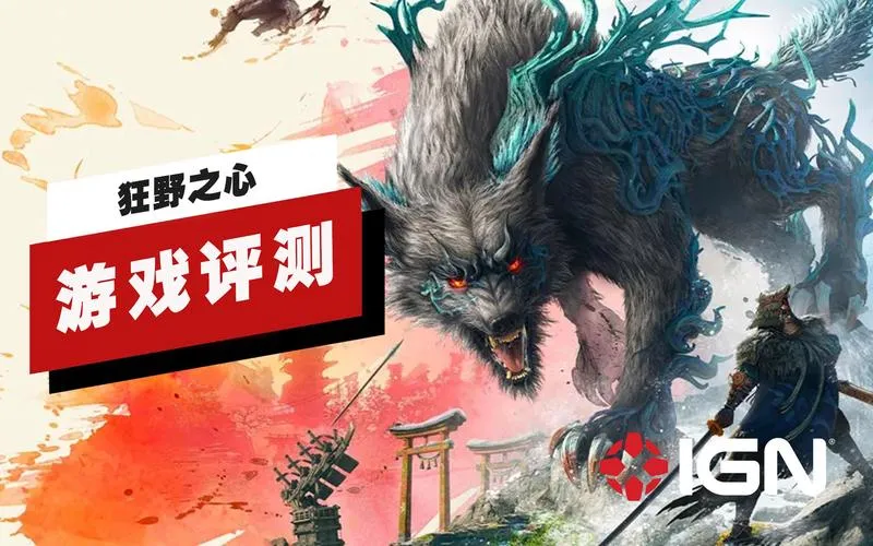 《狂野之心》v1.0.1.1 官方简体中文版