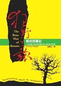 《狂野之旅》Build.7082266 官方简体中文版
