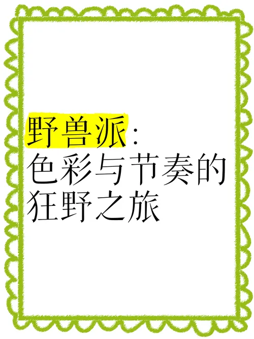 《狂野之旅》Build.7082266 官方简体中文版