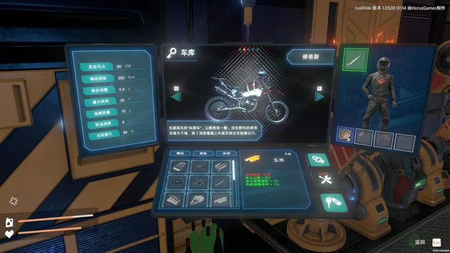 《狂飙：极限视界》v11.11 官方简体中文版