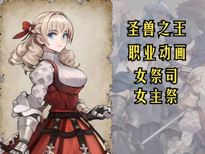 《献祭女王》ver1.3193 汉化中文版