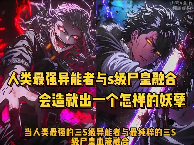 《献祭恶之异能者(SACRIFICE VILLAINS)》Ver1.1 汉化中文版