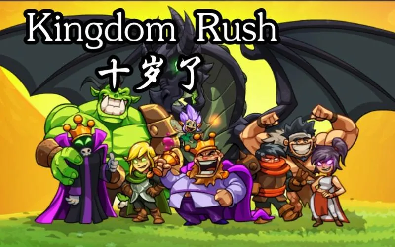 《王国保卫战(皇家守卫军)》v4.2.31 官方简体中文版