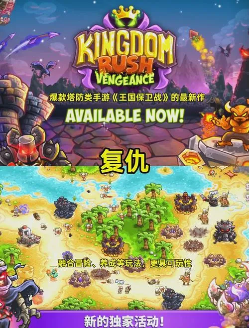《王国围攻》Build.11066646 官方简体中文版