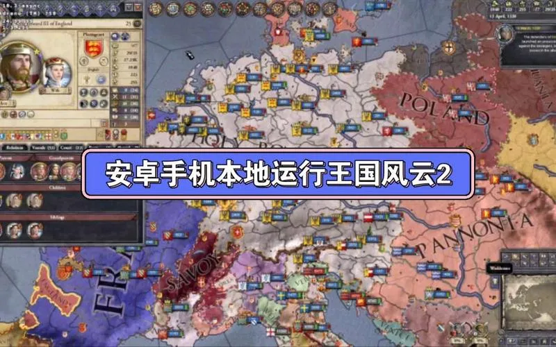 《王国风云2(十字军之王2)》v3.3.0 汉化中文版 [集成玉龙.神圣之怒等全DLC]