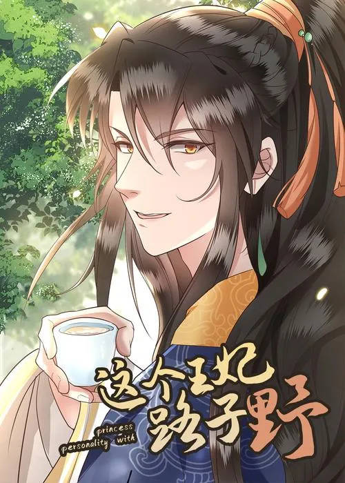 《王妃求子大作战》汉化中文版