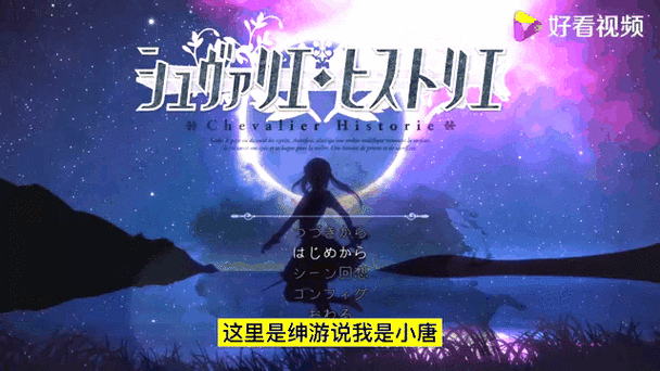 《玛丽的骑士》汉化中文版