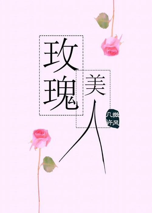 《玫瑰湖的半边莲(Roselake’s Lobelia)》ver1.2.1 汉化中文版