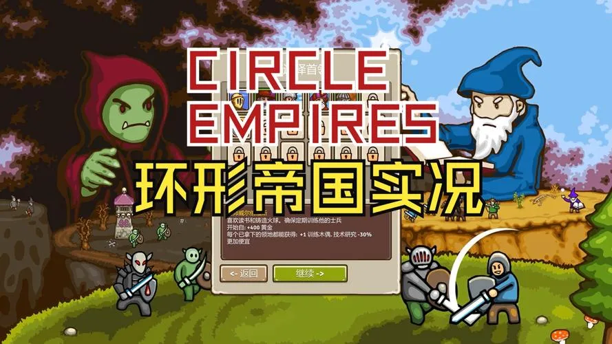 《环形帝国》v1.2.8 官方简体中文版 [整合Apex Monsters DLC]