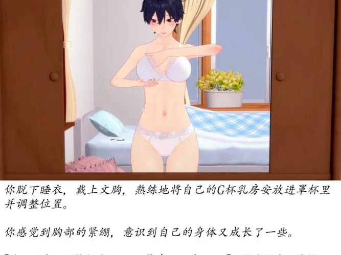 《甜蜜的TS学园生活》官方中文版