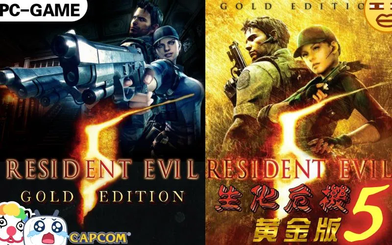 《生化危机5：黄金版》v1.2.0 官方简体中文版