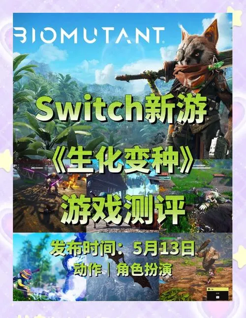 《生化变种》v1.7.0 豪华版 官方简体中文版 [整合DLC]