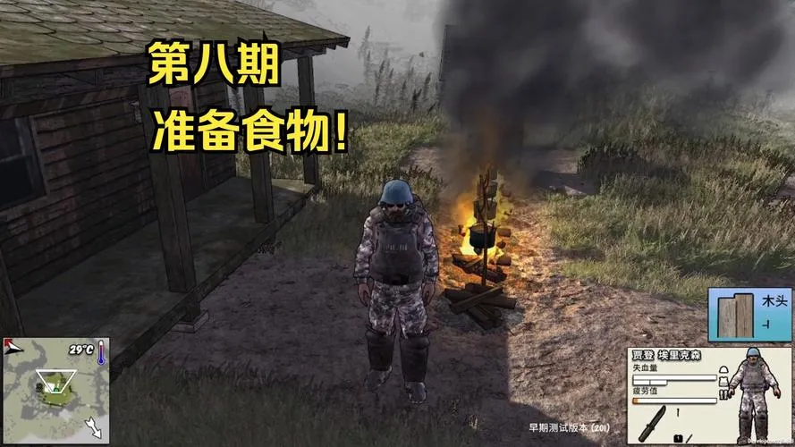 《生存主义：隐形异变》v196 官方简体中文版