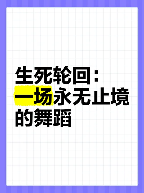 《生死轮回》v20221228 官方简体中文版