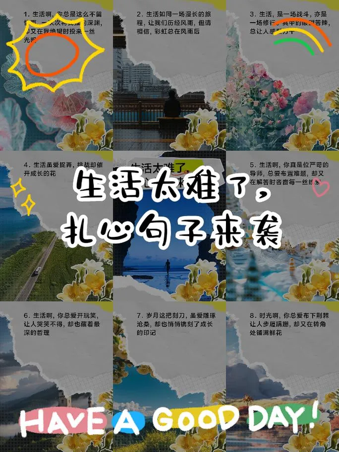 《生活很艰难(生活不易)》v1.0 官方简体中文版