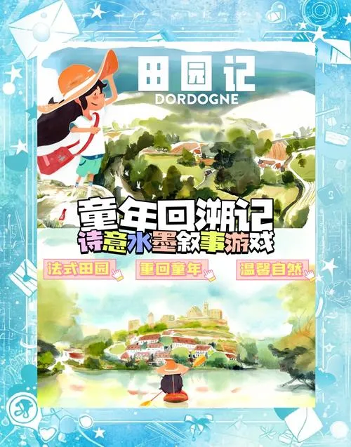 《田园记》v1.13.06 官方简体中文版