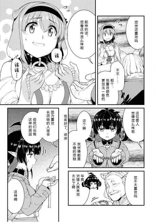 《異界迷宮》官方中文版