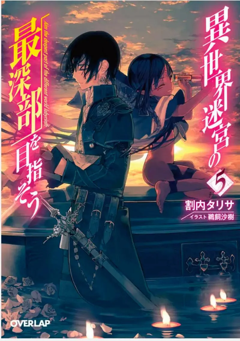 《異界迷宮》官方中文版