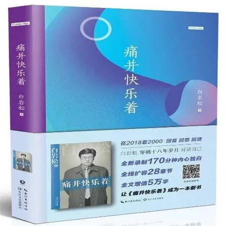 《痛并快乐着》Ver0.30 汉化中文版