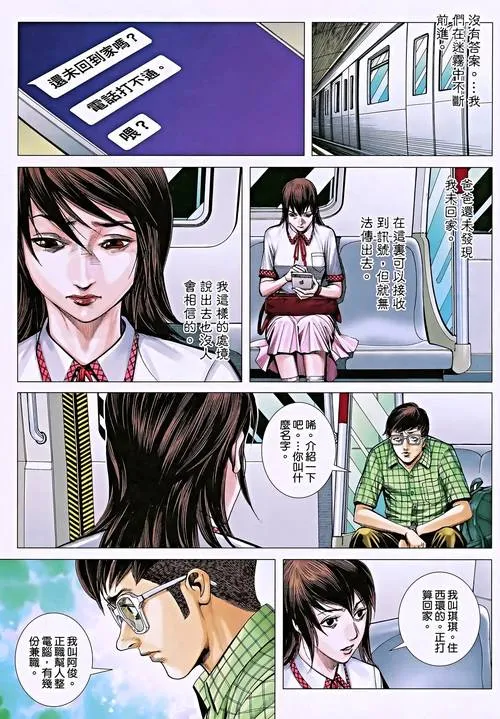 《痴汉列车8号车厢》v1.0 汉化中文版