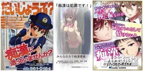 《痴汉露出电车》MTool云翻汉化版