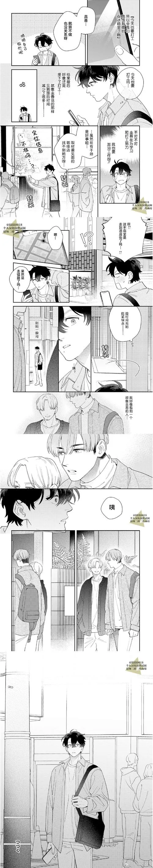 《白の従士と闇の従者》ver1.5 汉化中文版