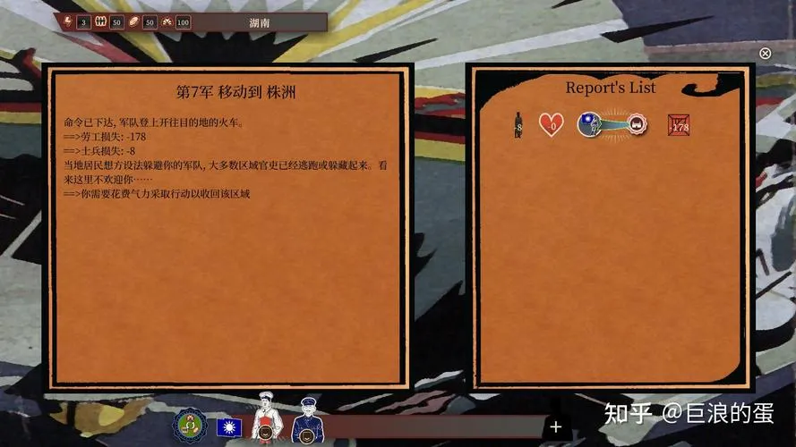《白日升》v1.8 官方简体中文版
