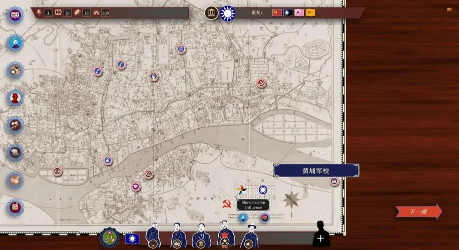 《白日升》v1.8 官方简体中文版