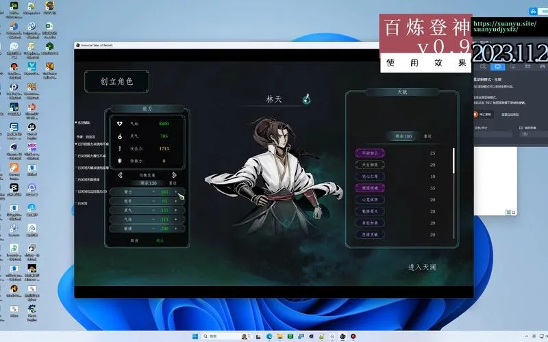 《百炼登神》v0.91 官方简体中文版